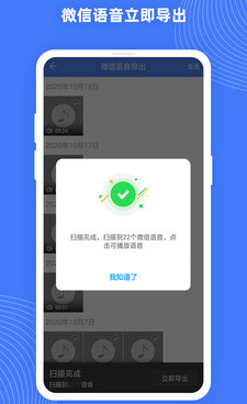 qq数据备份与恢复的手机软件合集