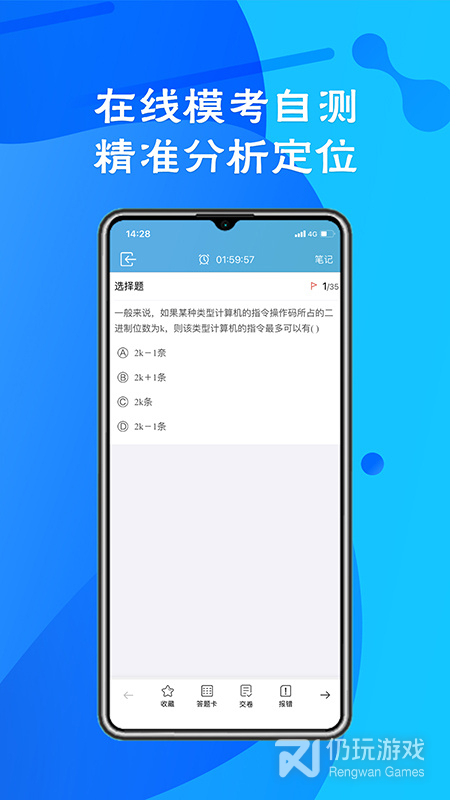 考试库