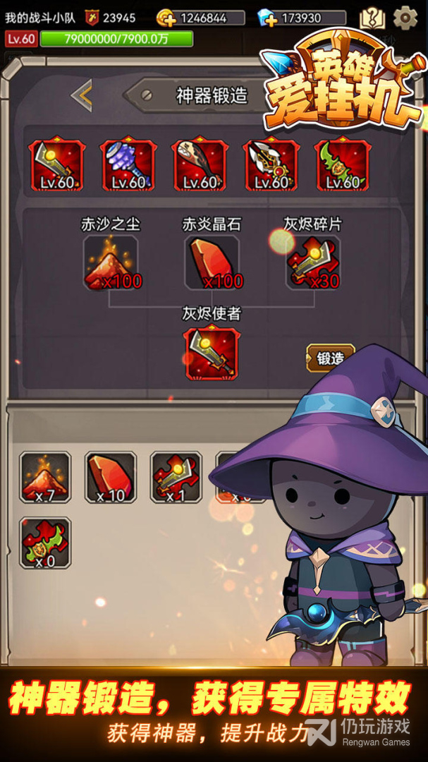 英雄爱挂机