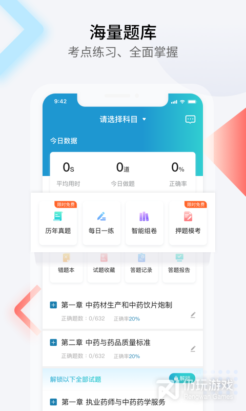 百通医学