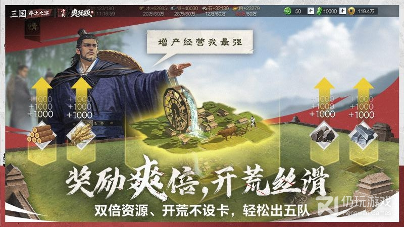 率土之滨最新版