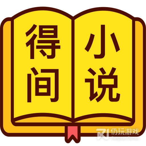 得间免费小说(狂妃在上)