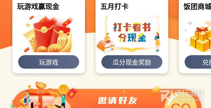 饭团探书所有版本手机软件合集