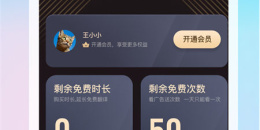 日文翻译器手机软件排行榜