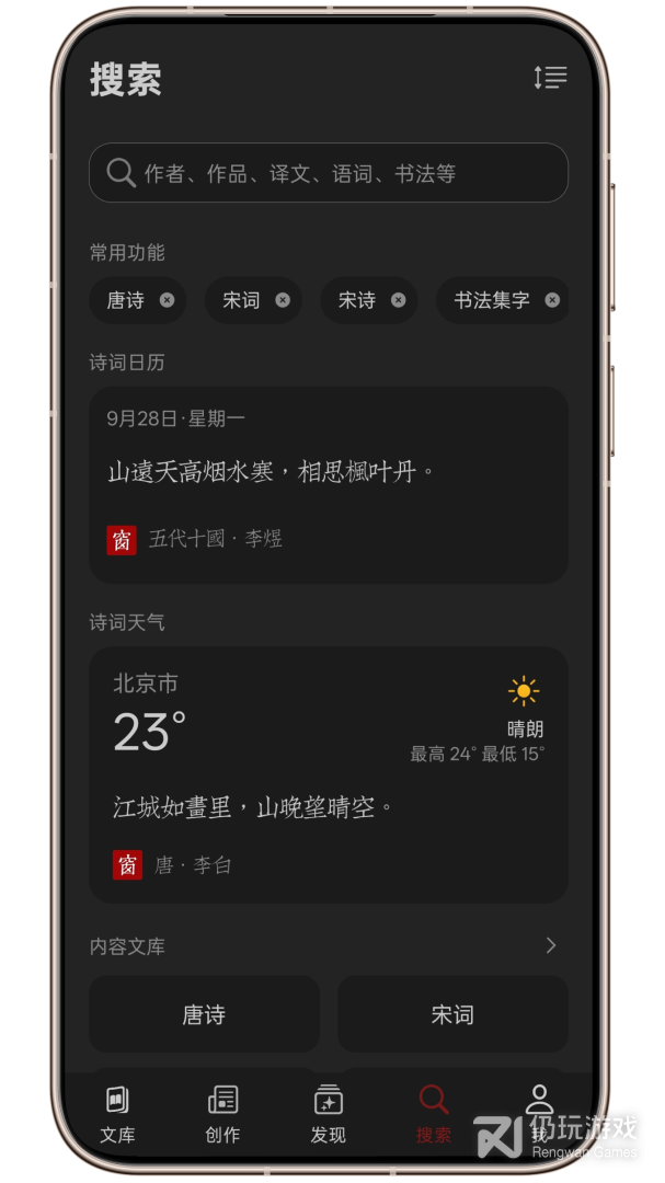 西窗烛2024版