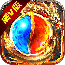 魔龙契约BT百亿补贴果盘版