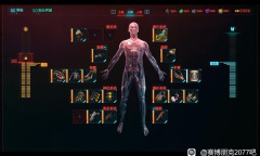 《赛博朋克2077》2.0版义体配置推荐