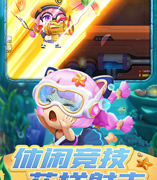 弹弹奇兵最新版手游合集