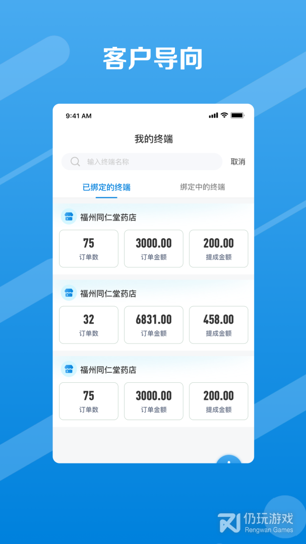 邮业务