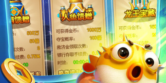 赠送京东E卡的捕鱼