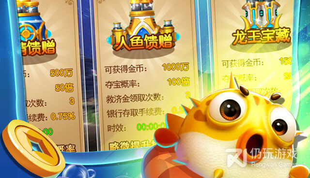 赠送京东E卡的捕鱼手游合集