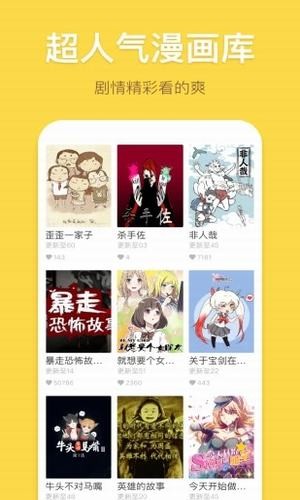 香蕉漫画福利版