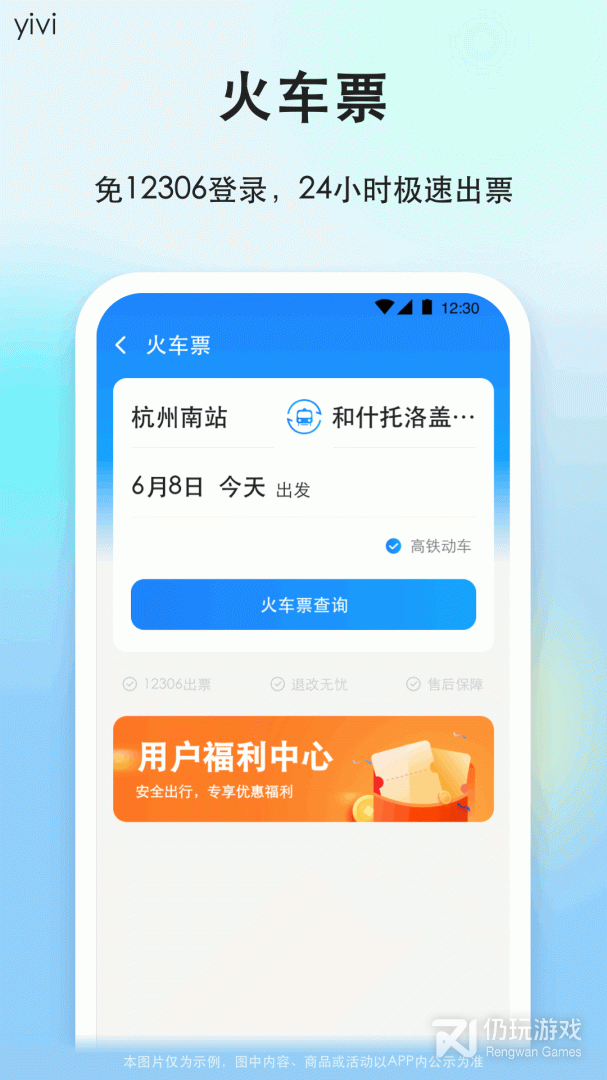 一喂顺风车