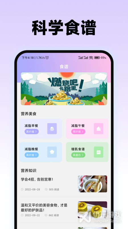 食物热量计算器