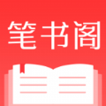 笔书阁完整版