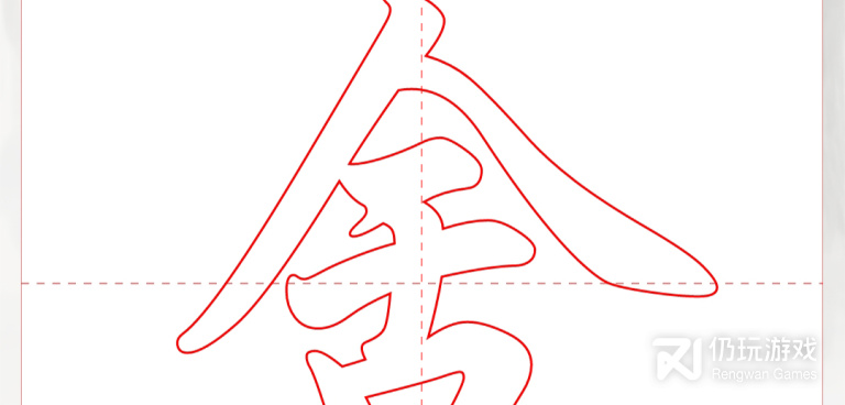 好用的书法手机软件合集