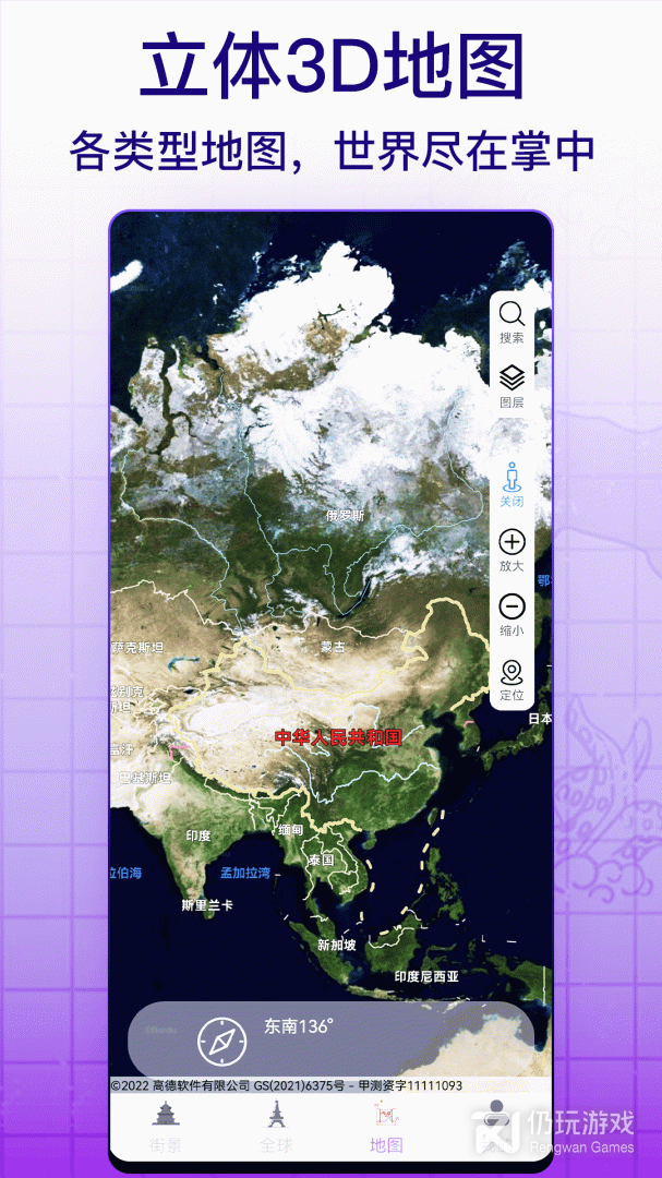 天眼实景互动地图最新版