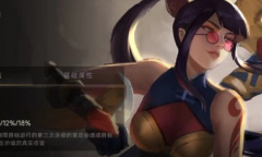 《金铲铲之战》天罚弩神出装推荐攻略