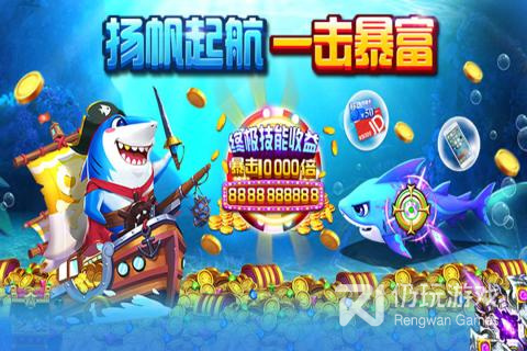 最新捕鱼平台的手游排行榜