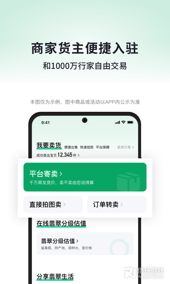 对庄翡翠最新版