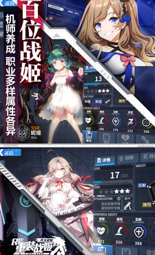 重装战姬手游合集