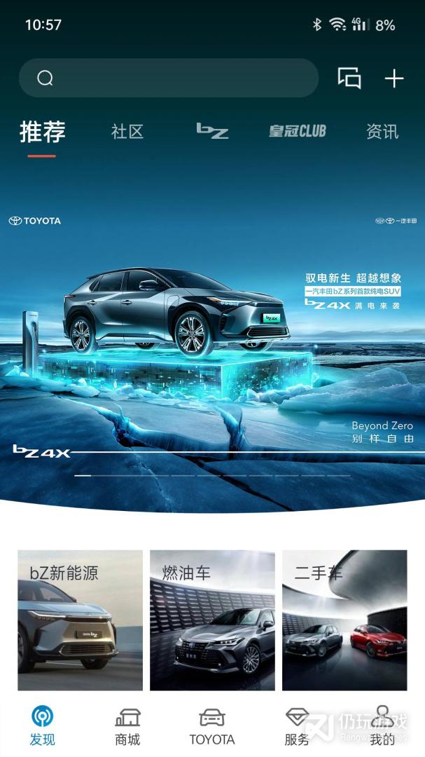 一汽丰田