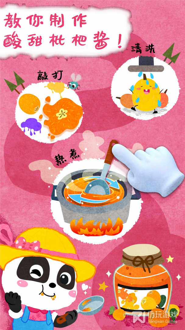 宝宝庄园最新版