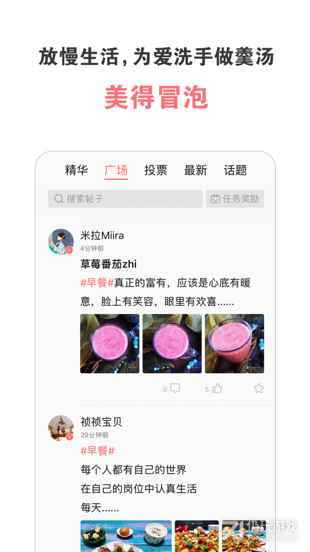 美食天下