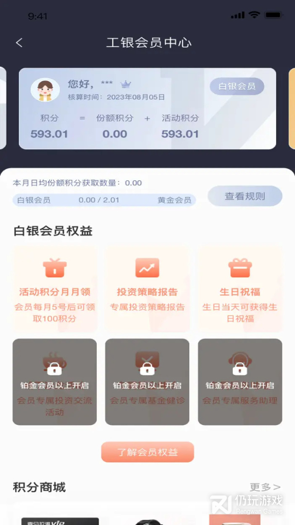 工银瑞信基金