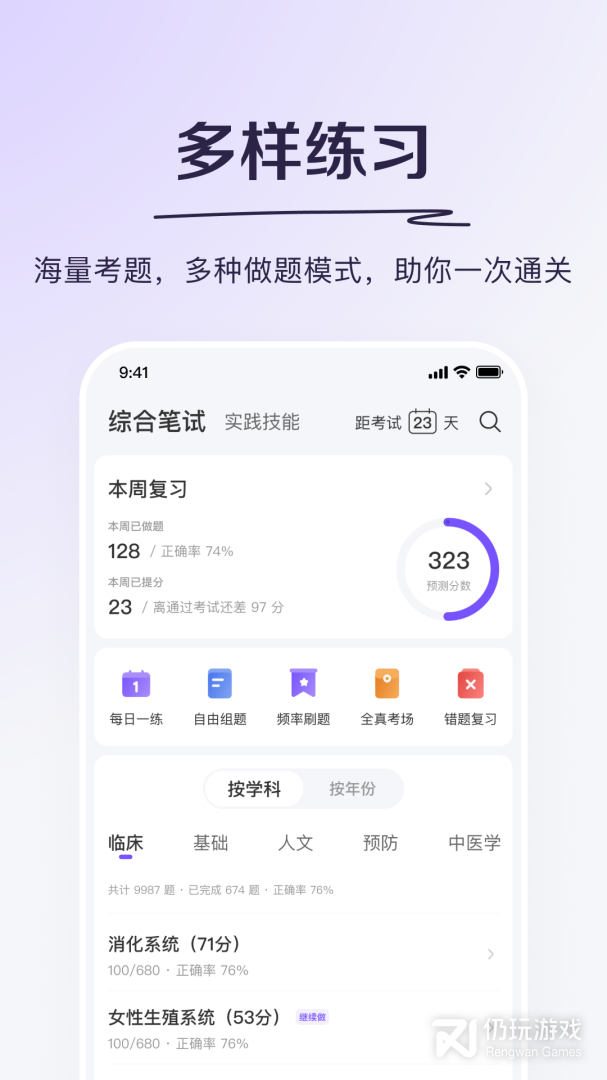 丁香医考