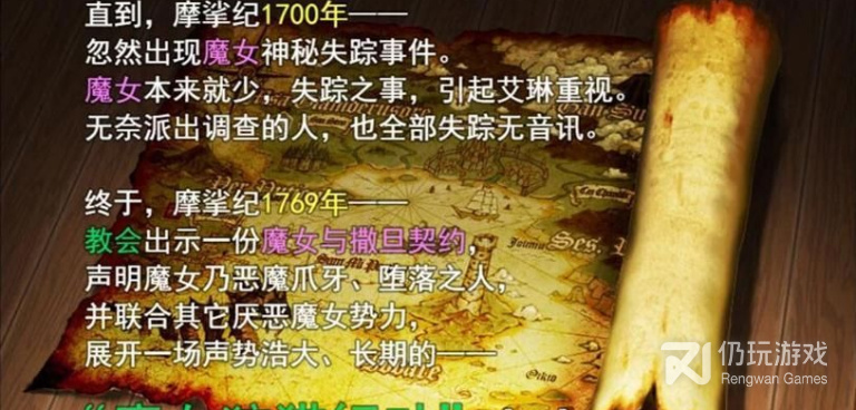 女巫题材手游合集