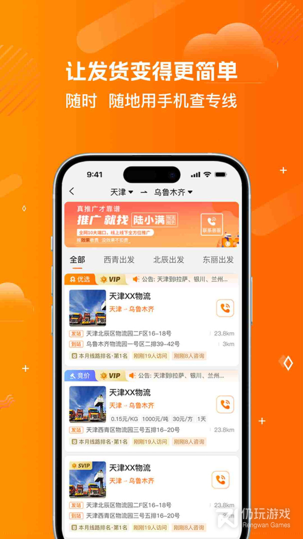 运小满