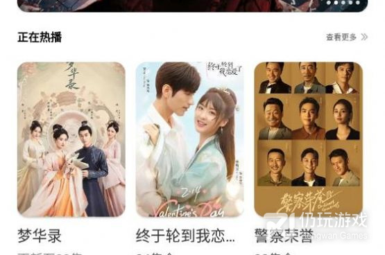 真光影视手机软件合集