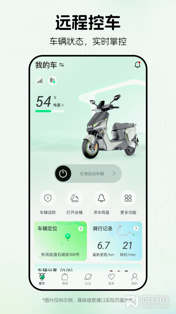 绿源智能