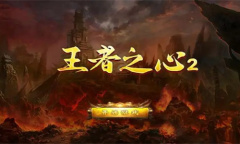 王者之心最新礼包码大全2023一览