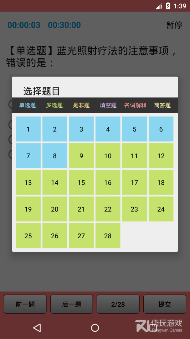执业护士三基考试最新版