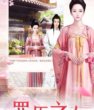 从秀女到皇后的清宫手游合集