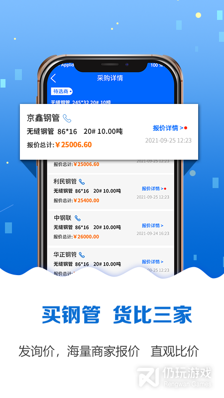钢管宝2024版