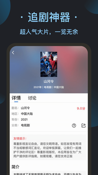 看吧影视大全类似的手机软件合集