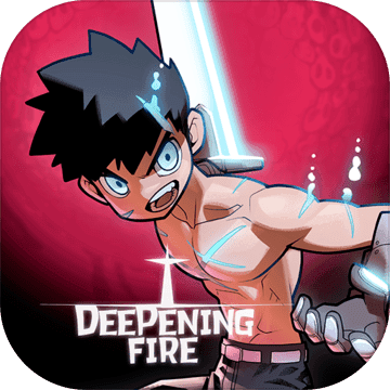 深沉之火手机版