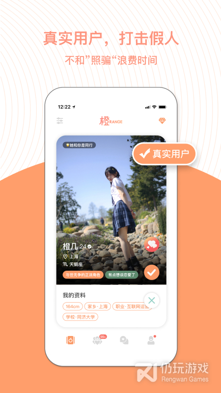 橙vip版