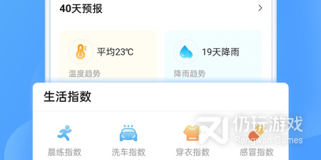简单易用的气温预报手机软件排行榜