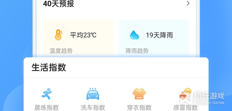 安装量高的气温预报手机软件合集