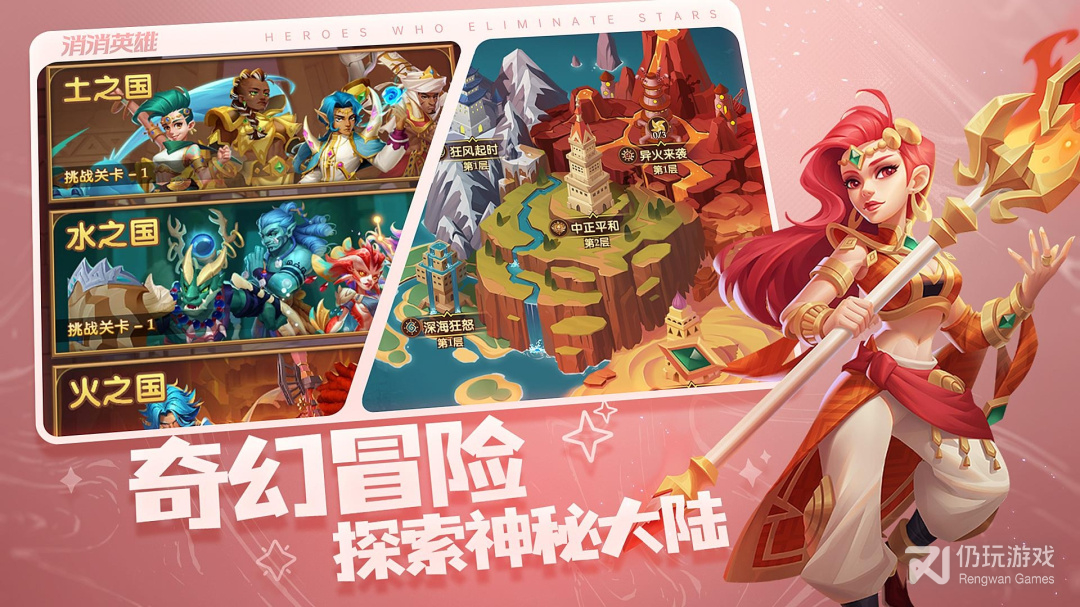 和消消英雄同款的手游合集