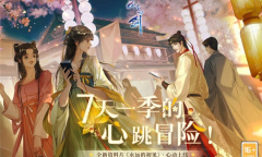 新剧情、新玩法、新体验“花与剑”资料片《永远的初见》心动上线