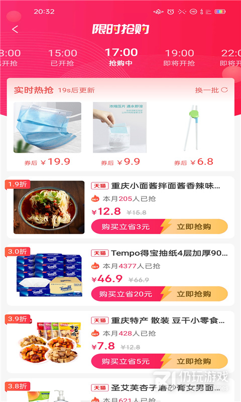 亿米生活