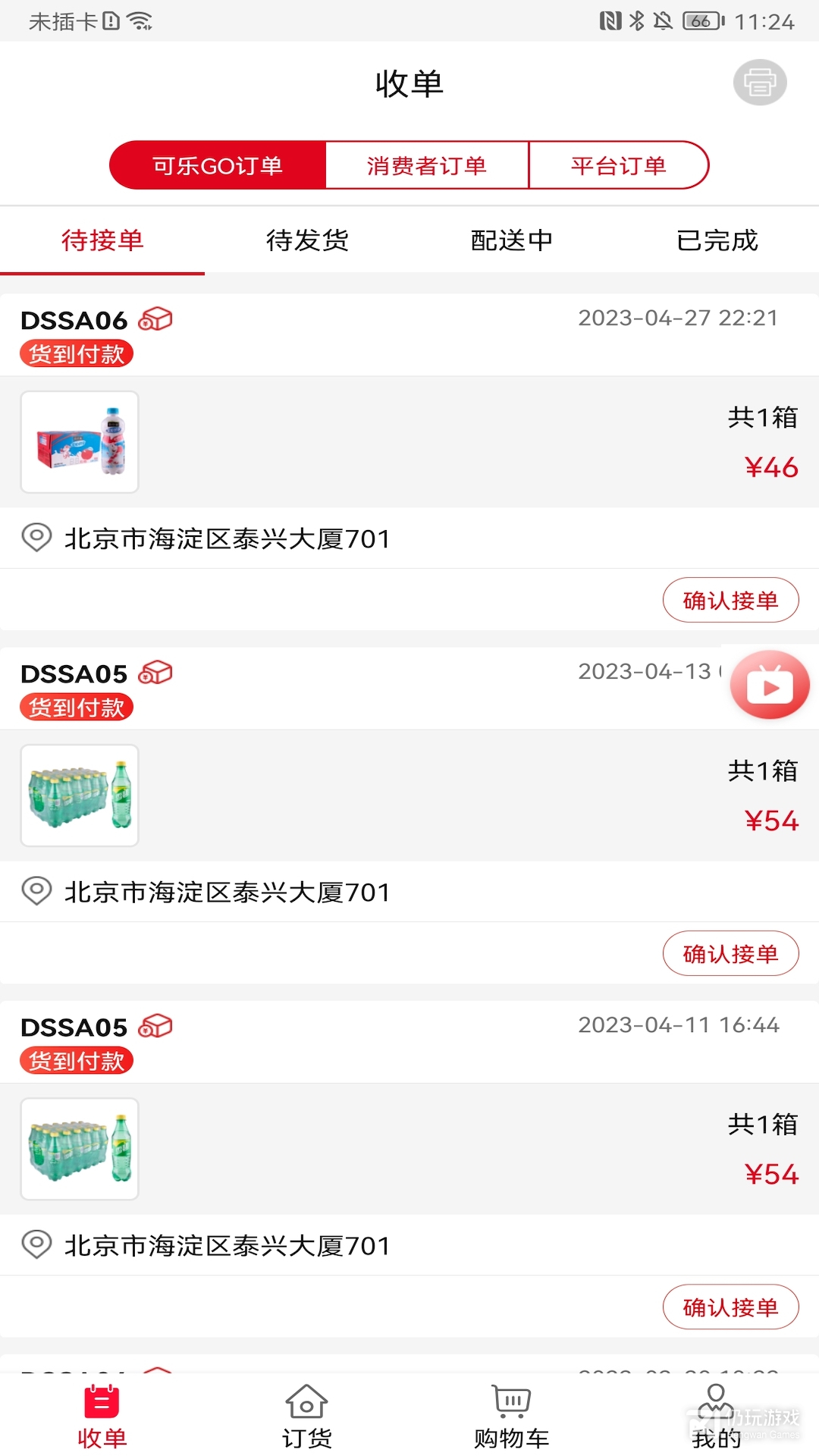 可乐GO老板