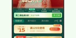 免费不付费的生鲜买菜手机软件排行榜