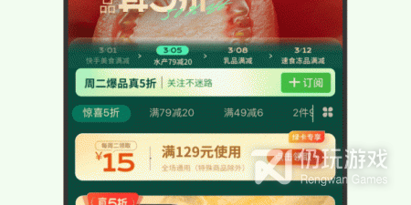 免费不付费的生鲜买菜手机软件排行榜