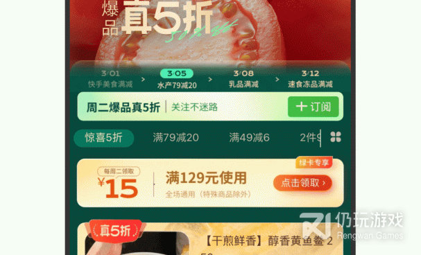 免费不付费的生鲜买菜手机软件排行榜